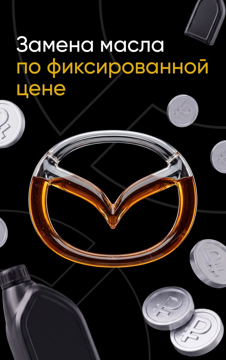 Замена масла
